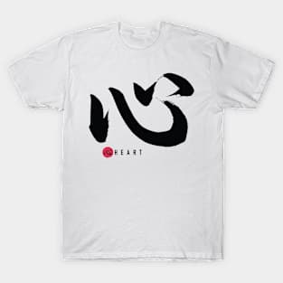 HEART 心 - KOKORO Japanese Calligraphy Sho-Do T-Shirt